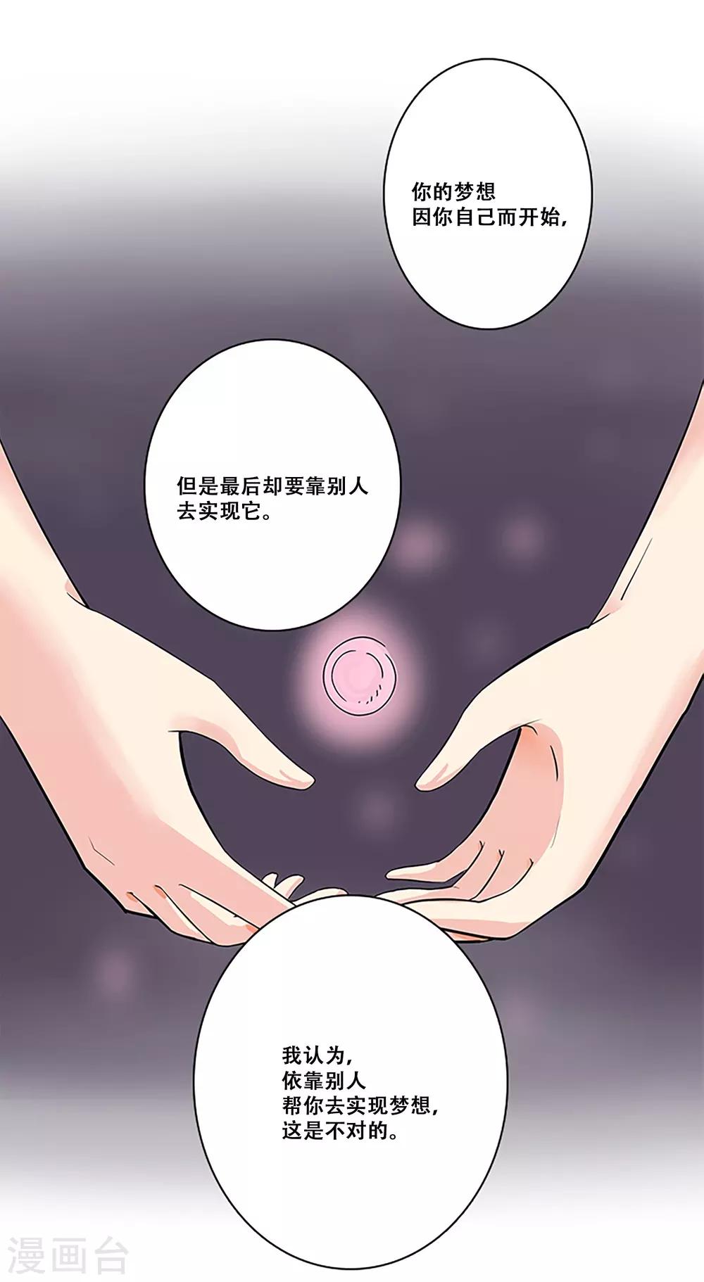 第25话 出路-第25话