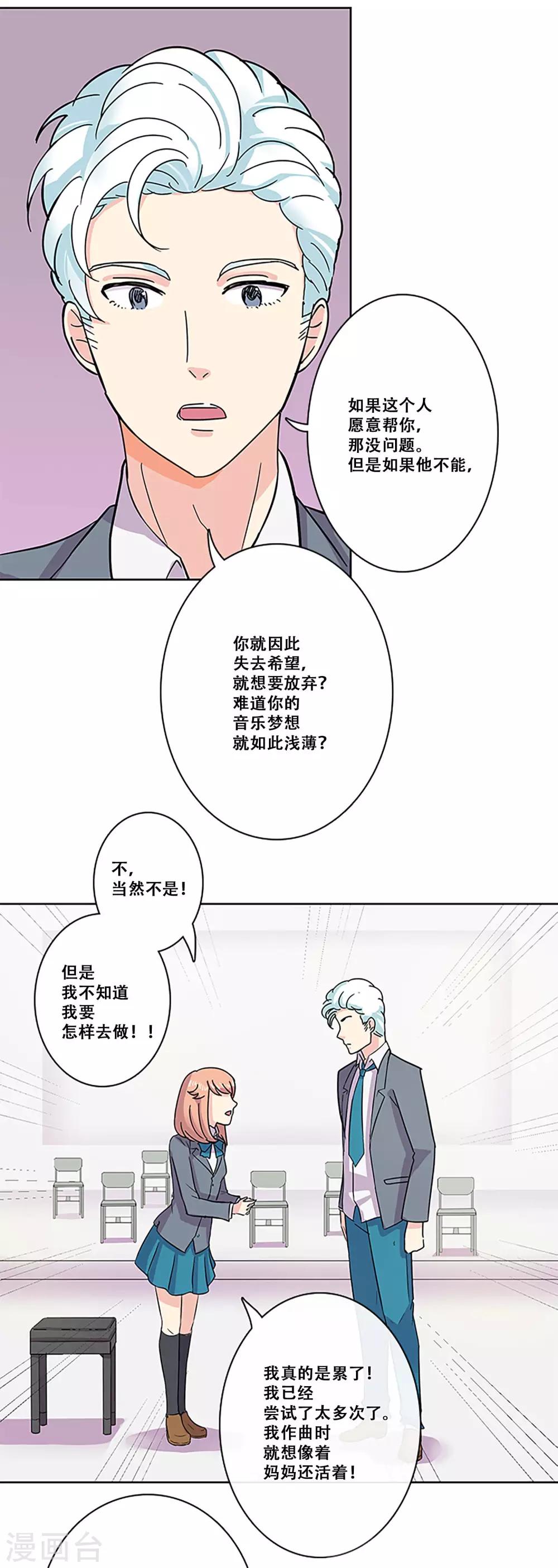 第25话 出路-第25话