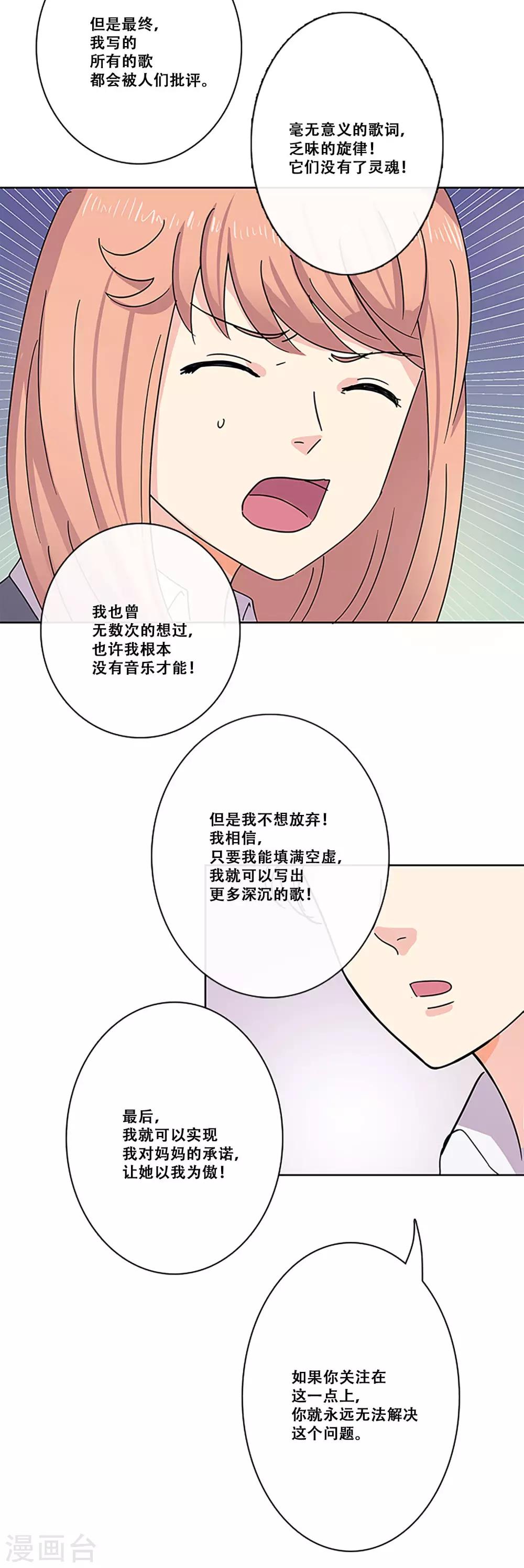 第25话 出路-第25话
