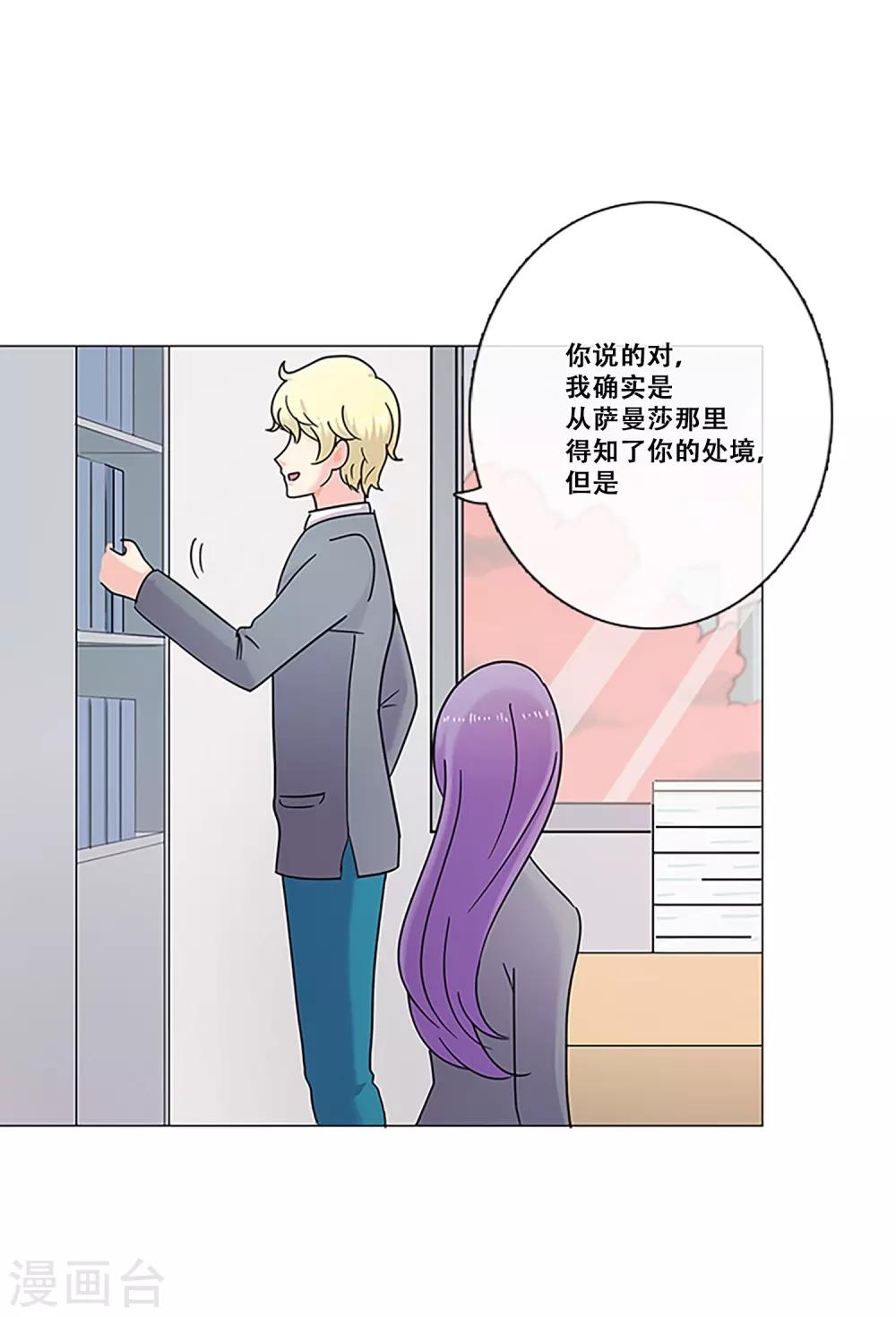 第27话 理所应当-第27话