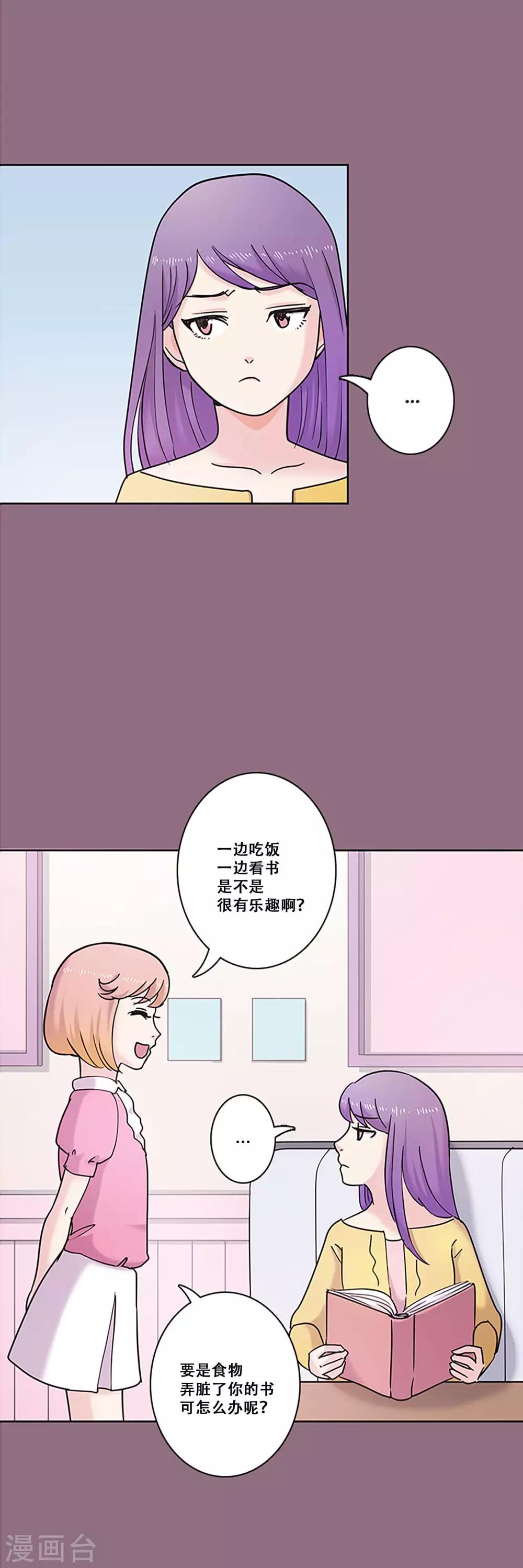 第29话 友谊2-第29话