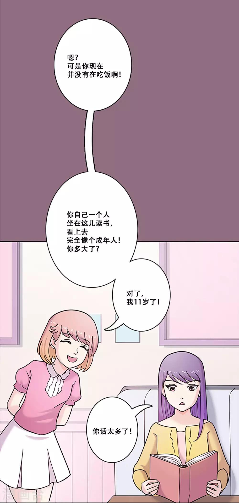 第29话 友谊2-第29话