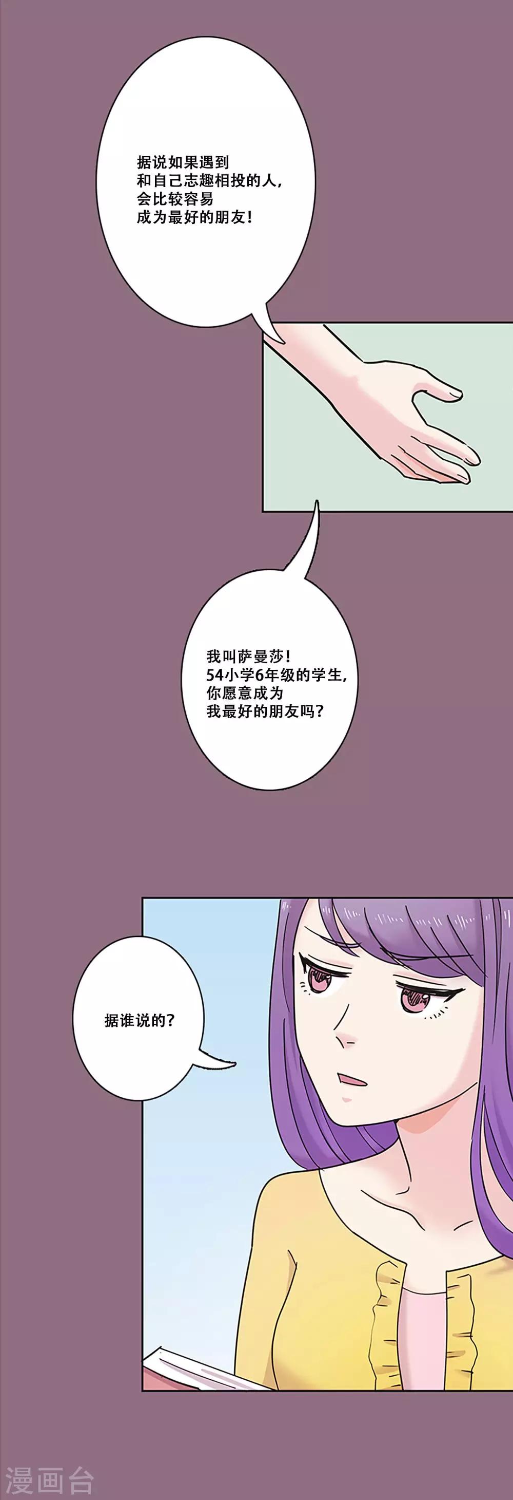 第29话 友谊2-第29话