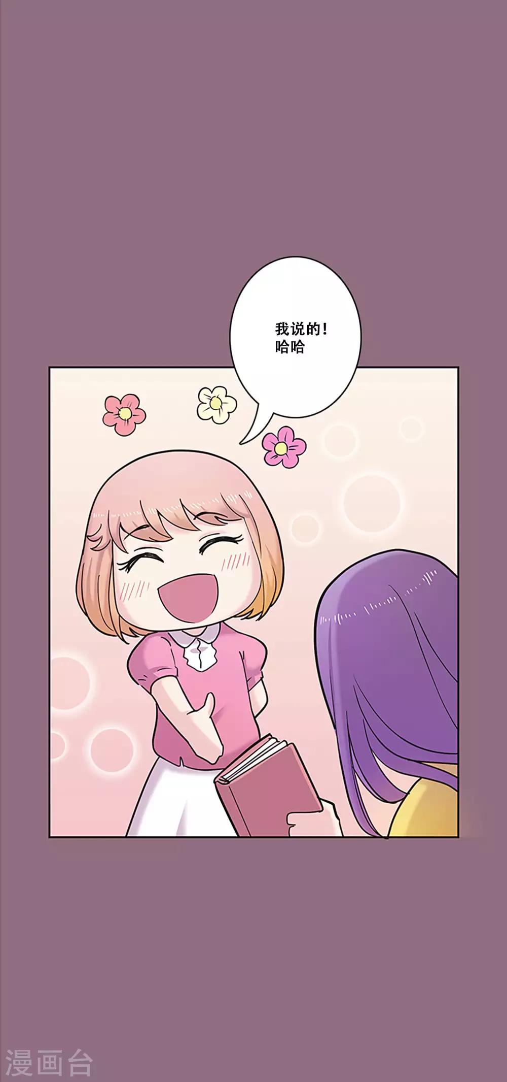 第29话 友谊2-第29话