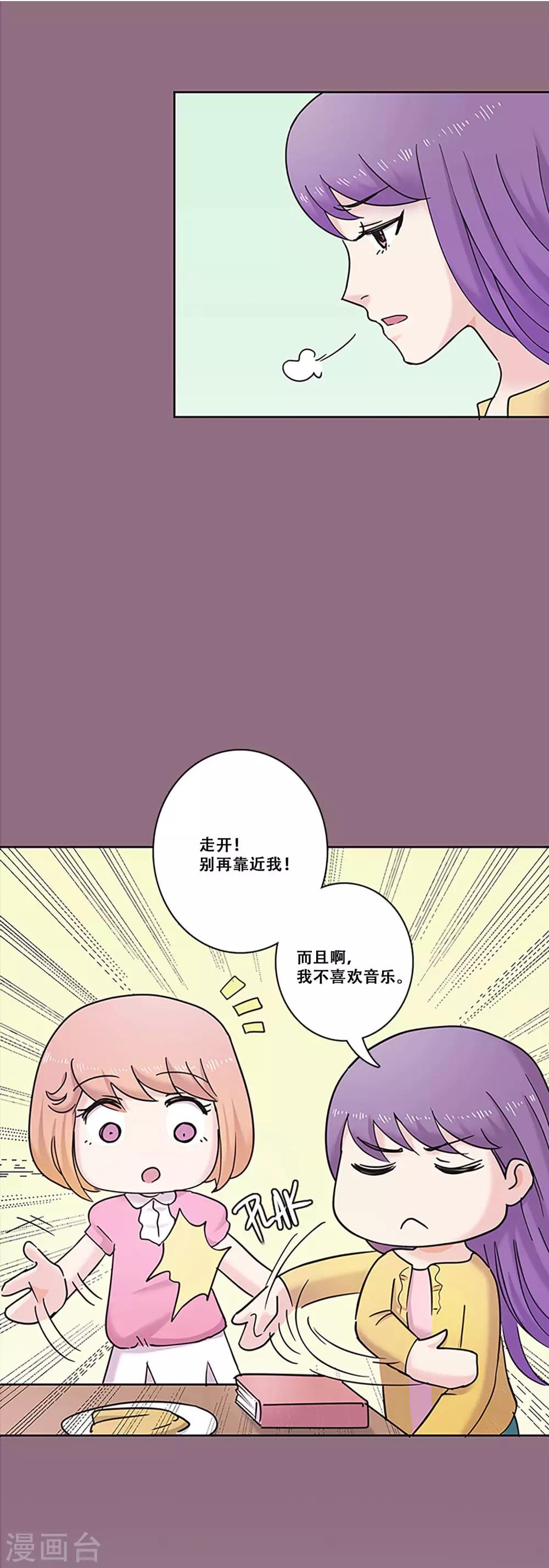 第29话 友谊2-第29话