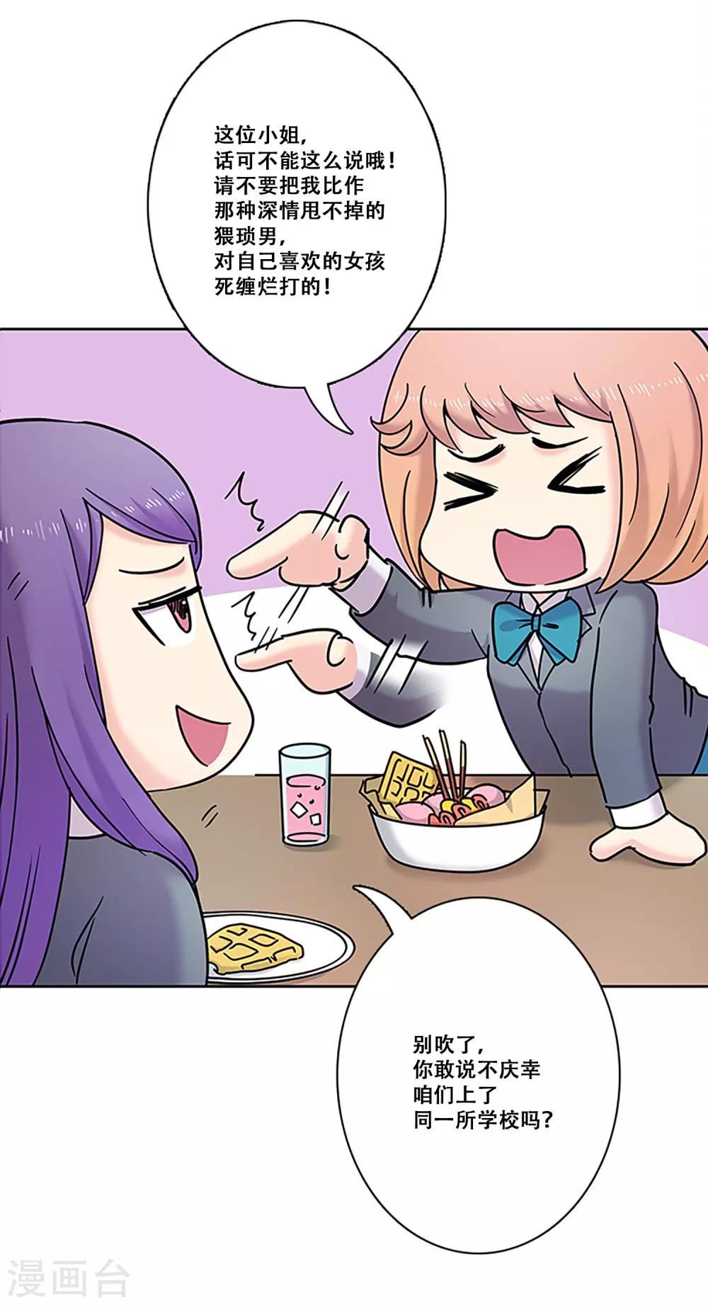 第29话 友谊2-第29话