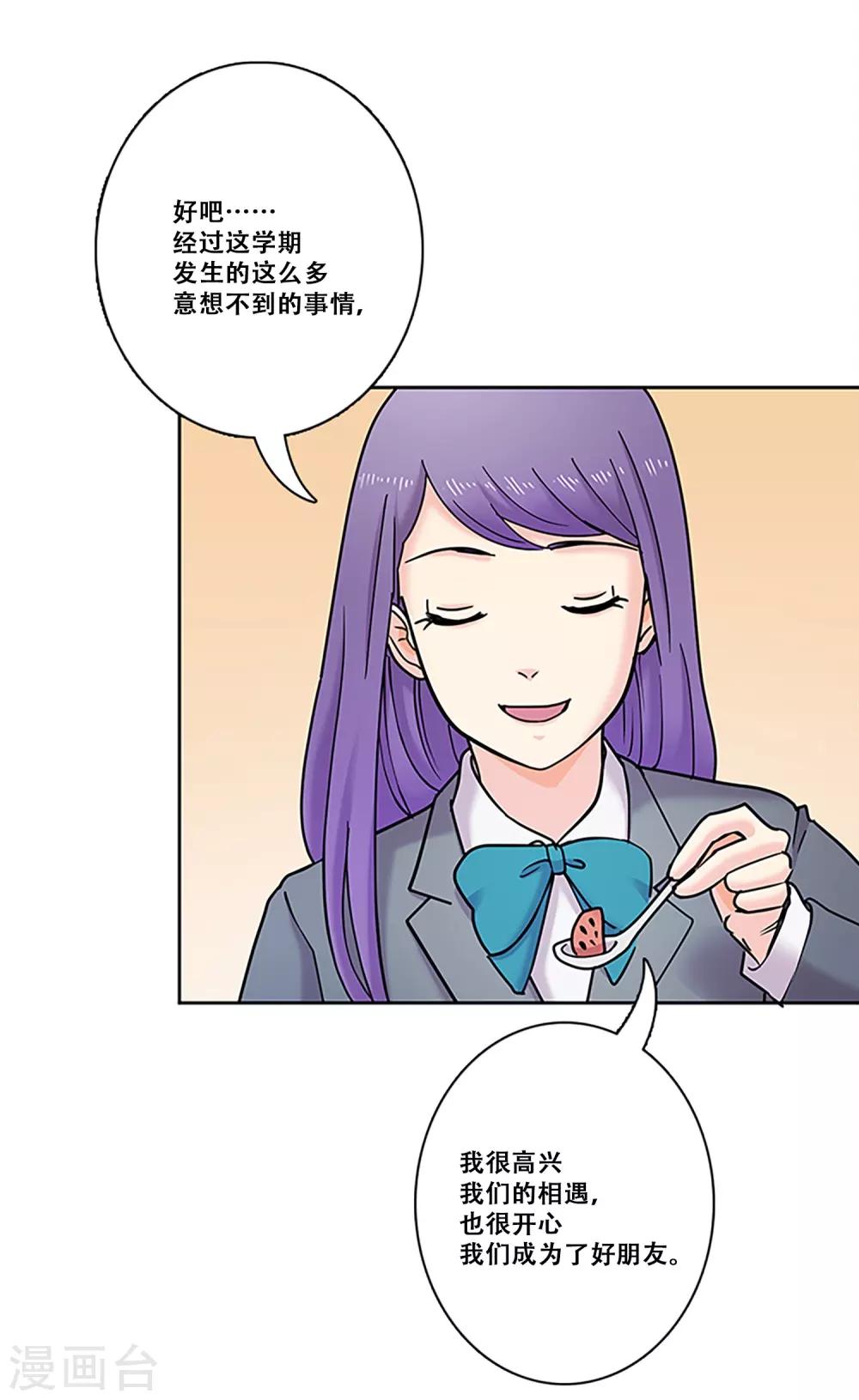 第29话 友谊2-第29话