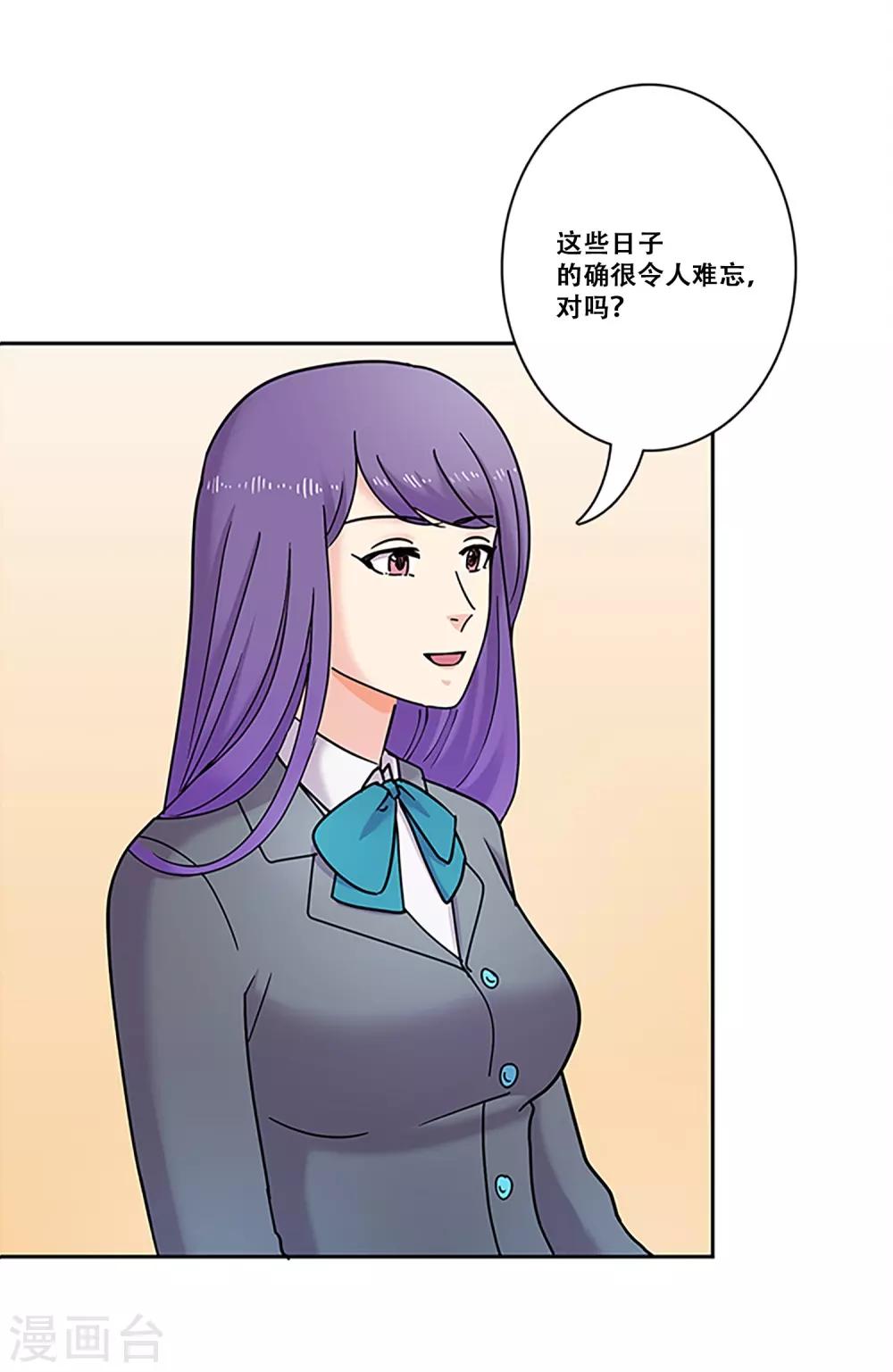 第29话 友谊2-第29话