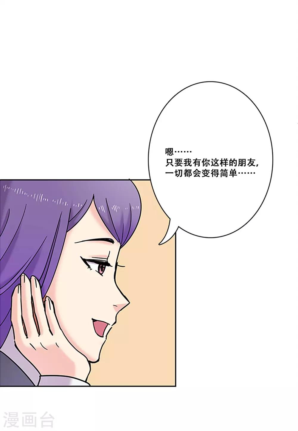 第29话 友谊2-第29话
