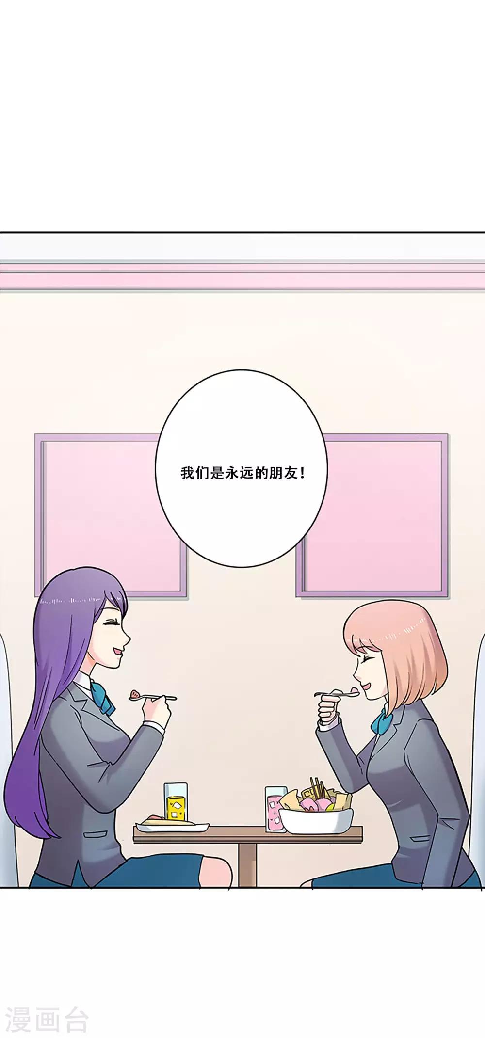 第29话 友谊2-第29话