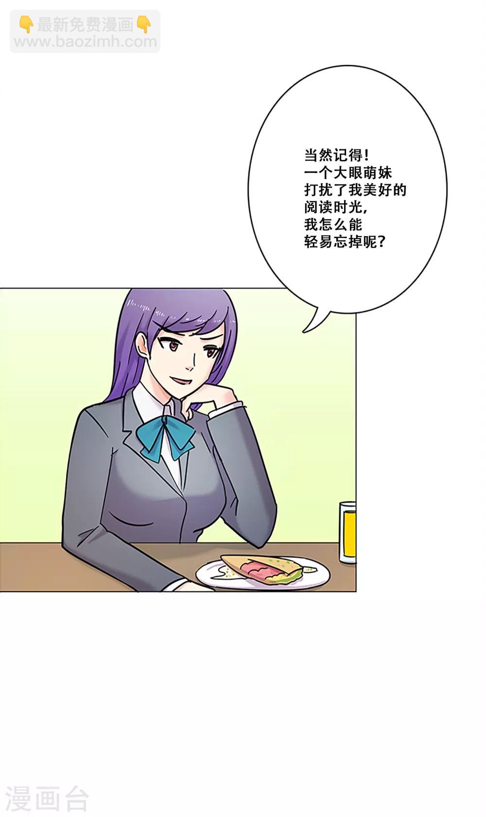 第29话 友谊2-第29话
