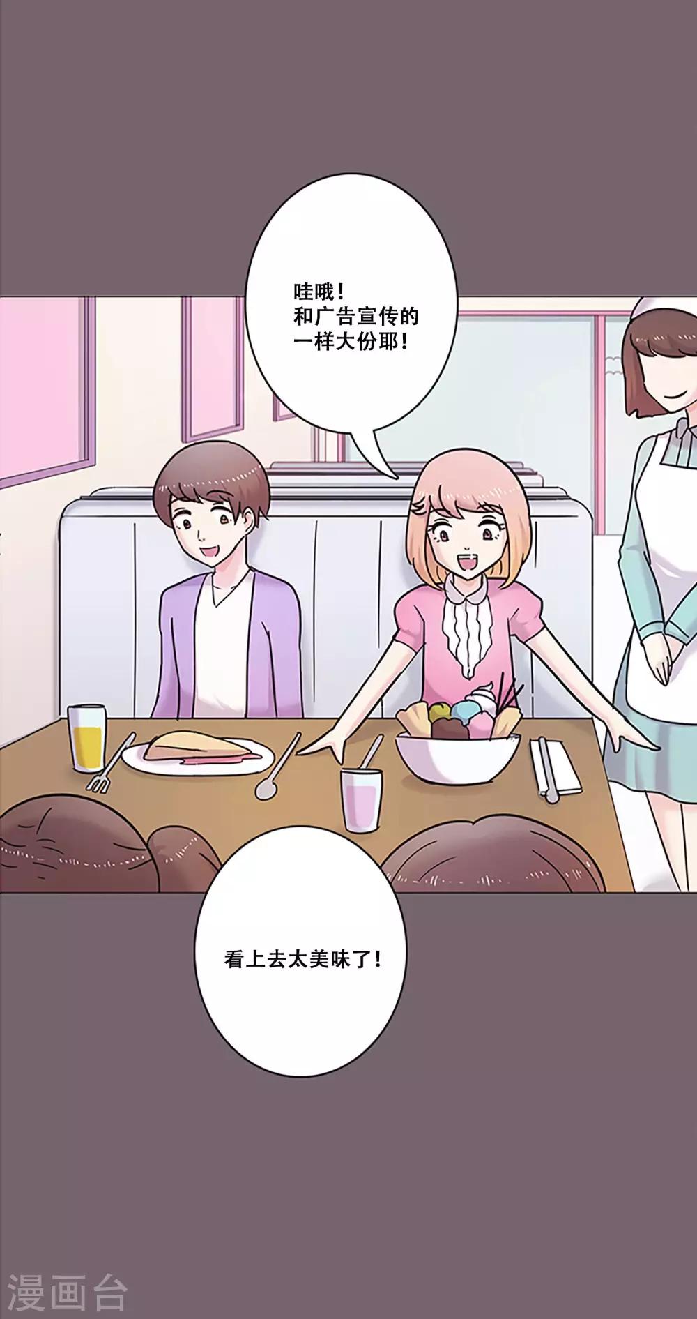 第29话 友谊2-第29话