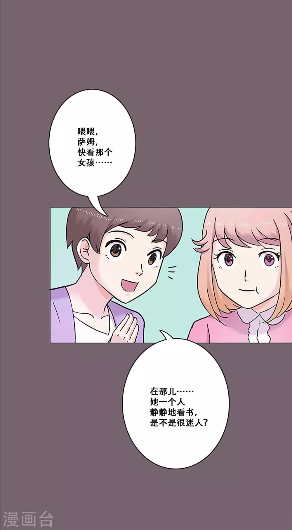 第29话 友谊2-第29话