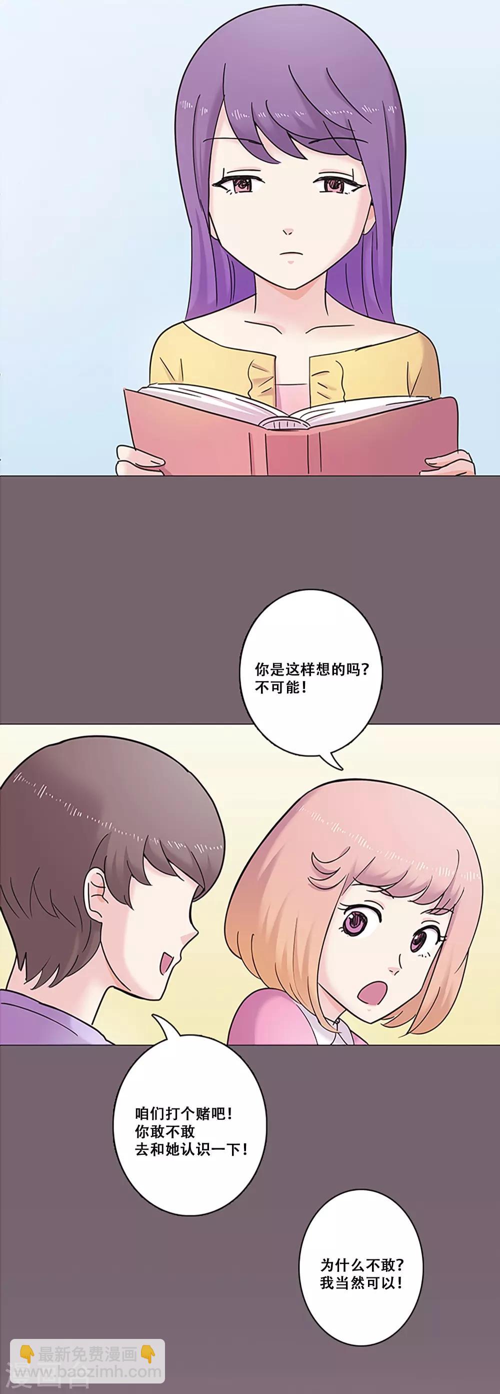 第29话 友谊2-第29话