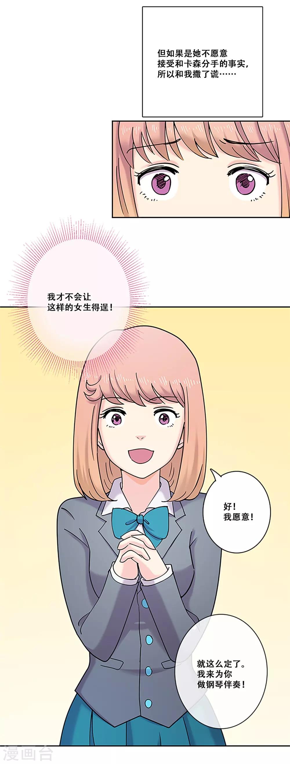 第31话 真相-第31话