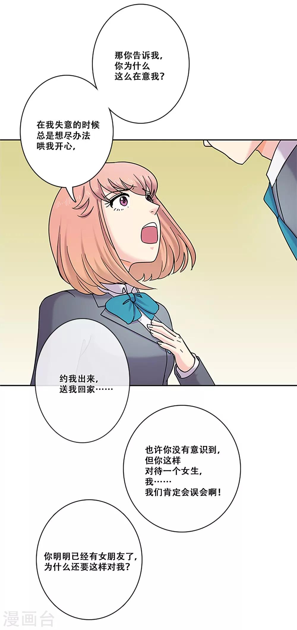 第31话 真相-第31话