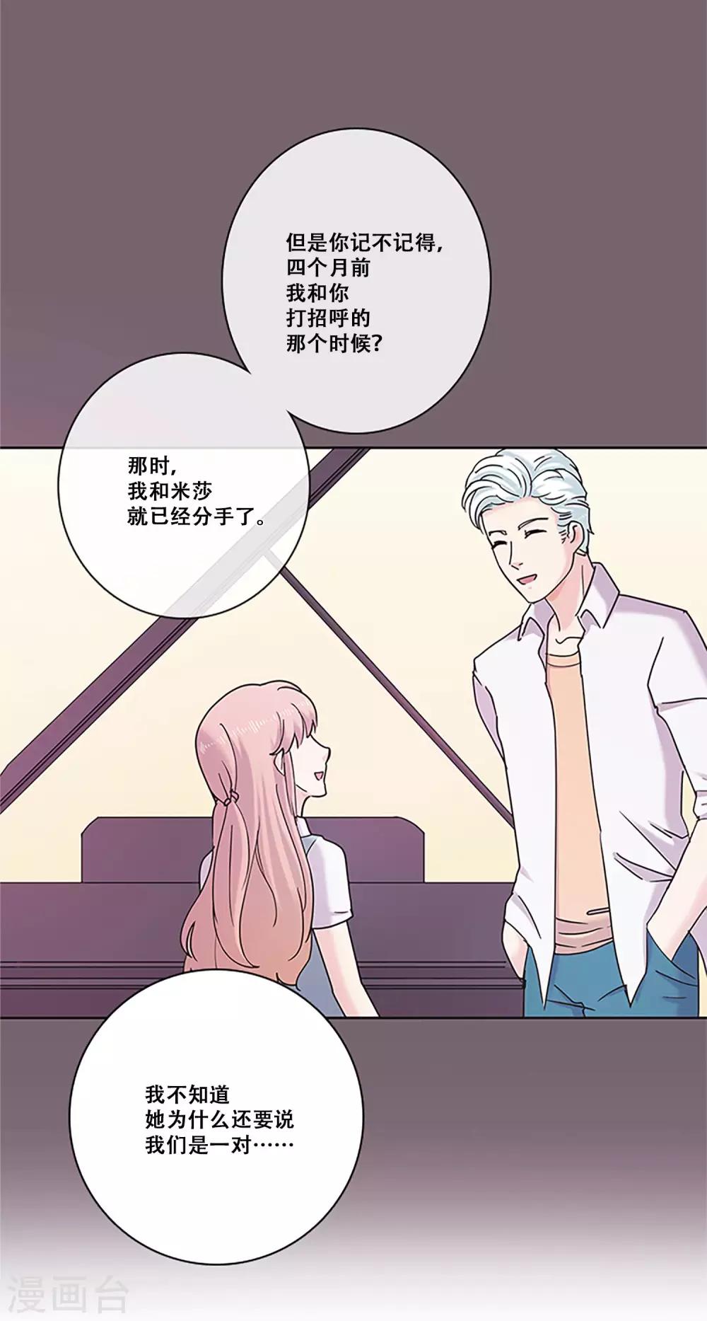 第31话 真相-第31话
