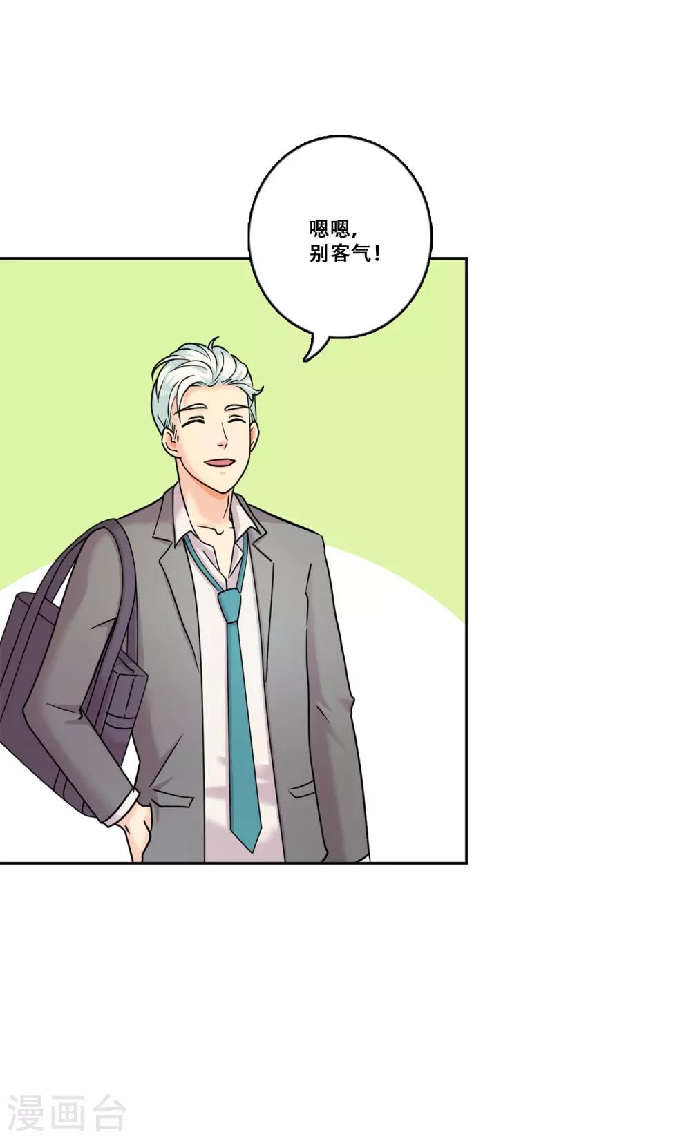 第33话 坚持2-第33话