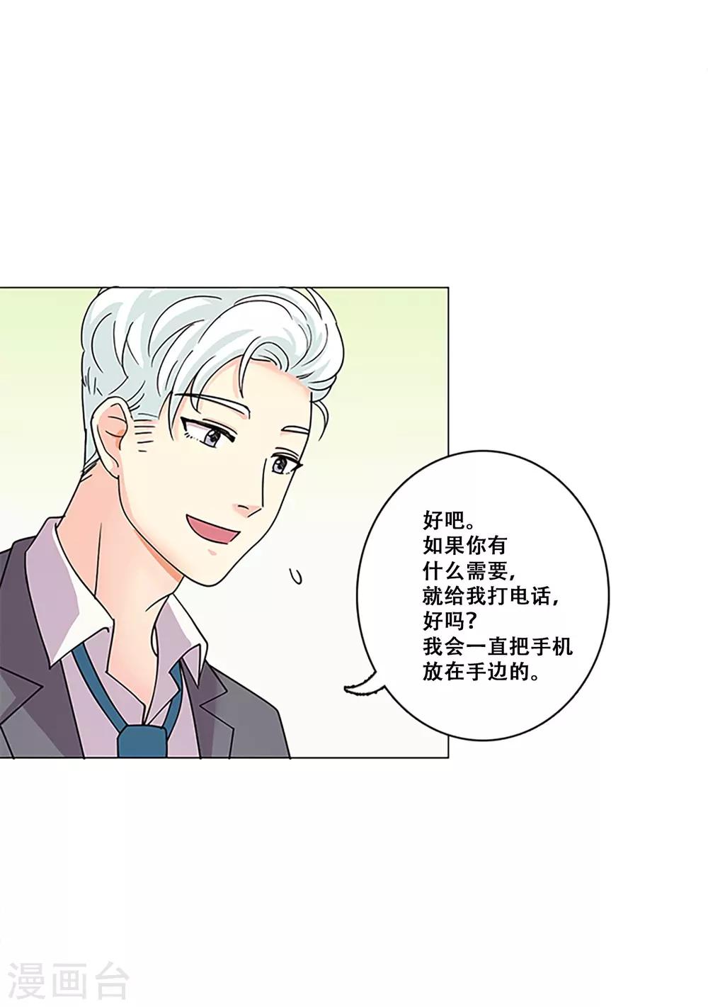 第37话 跟随-第37话