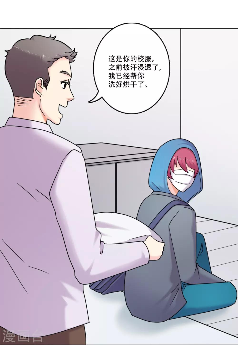 第39话 秘密2-第39话