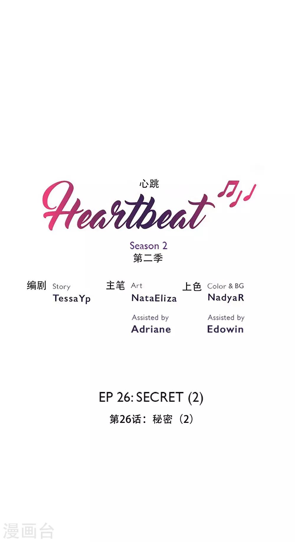 第39话 秘密2-第39话