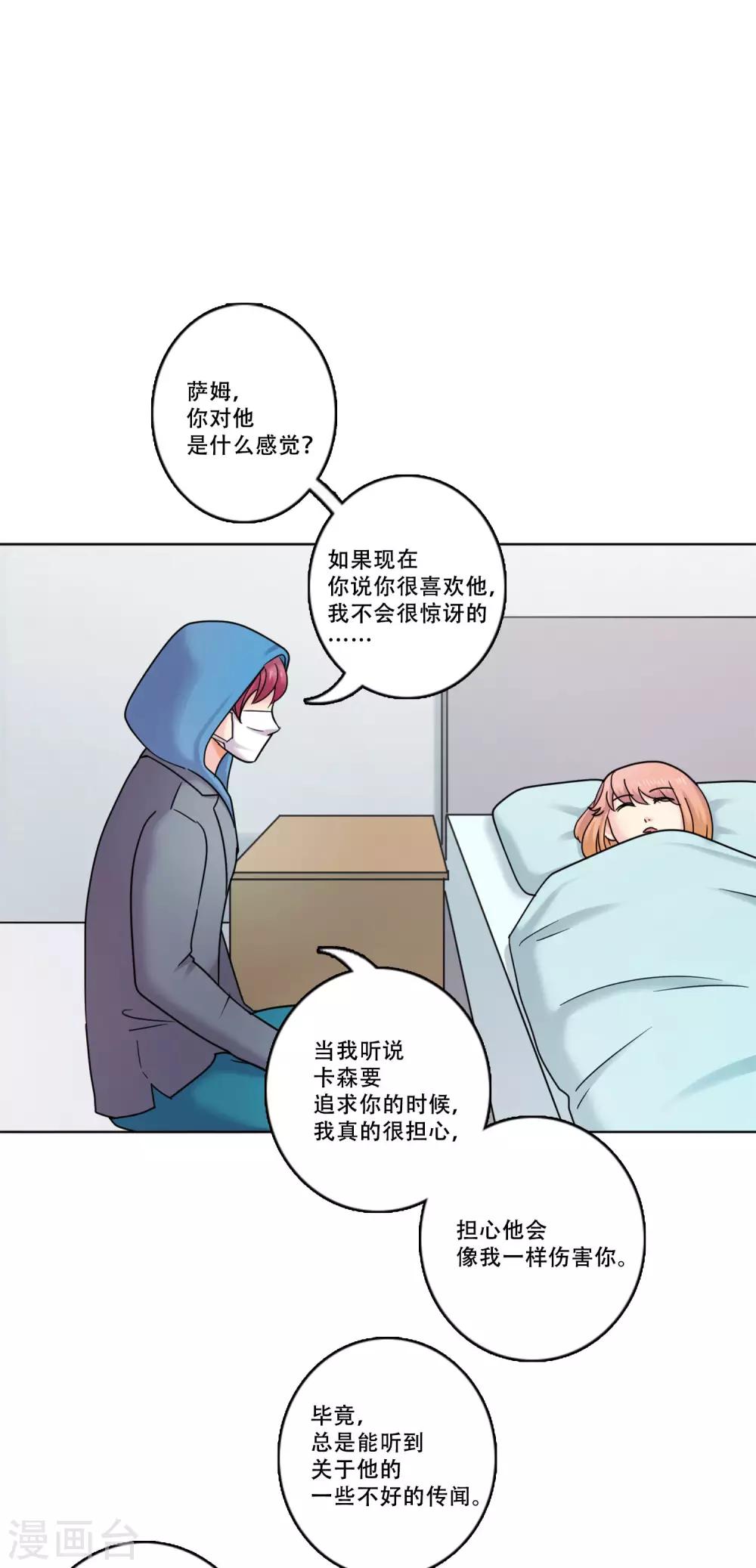 第39话 秘密2-第39话