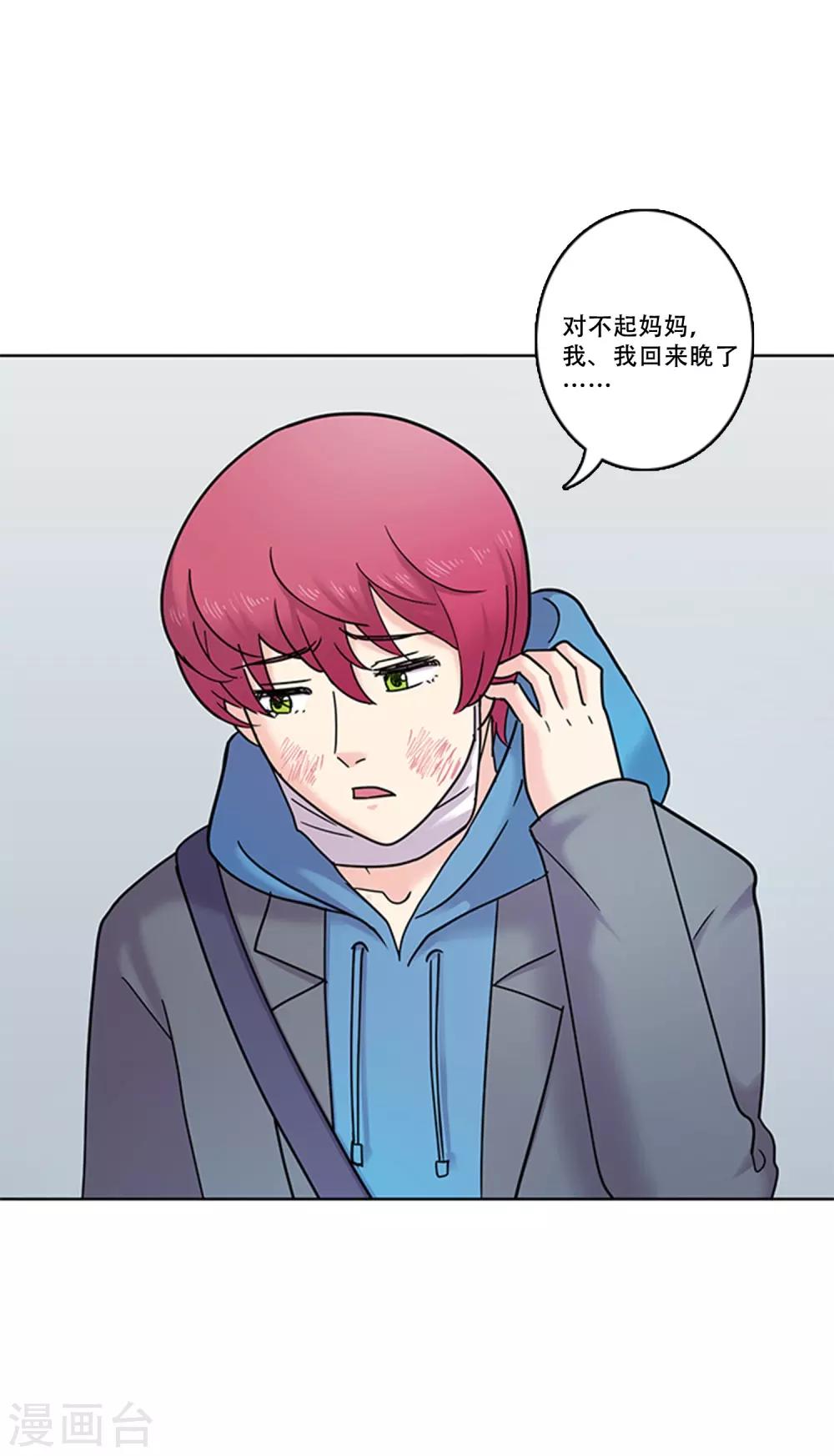 第39话 秘密2-第39话