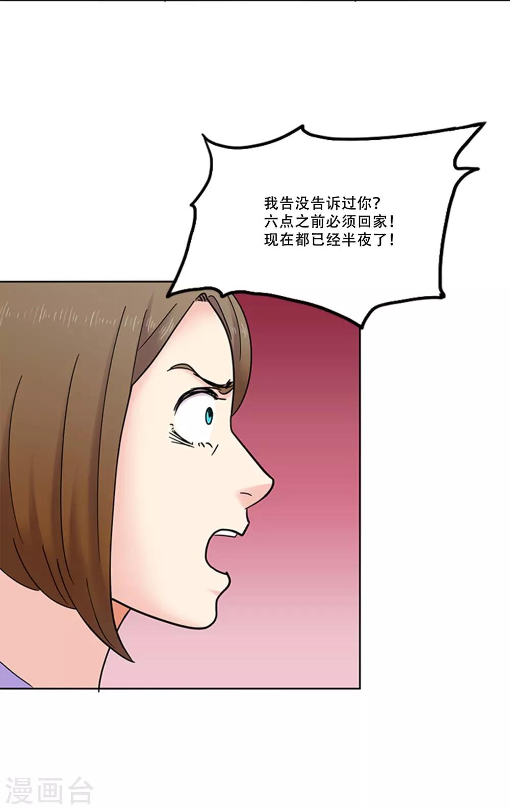 第39话 秘密2-第39话