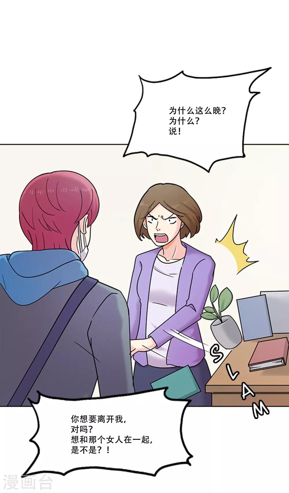 第39话 秘密2-第39话