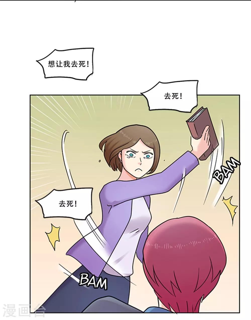 第39话 秘密2-第39话