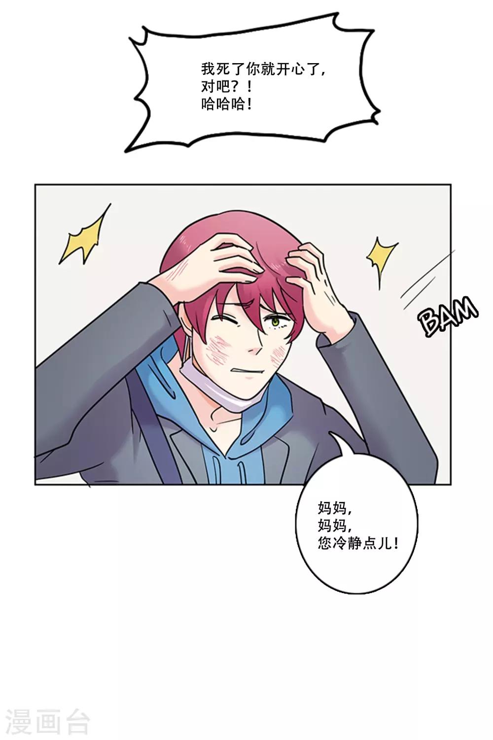 第39话 秘密2-第39话