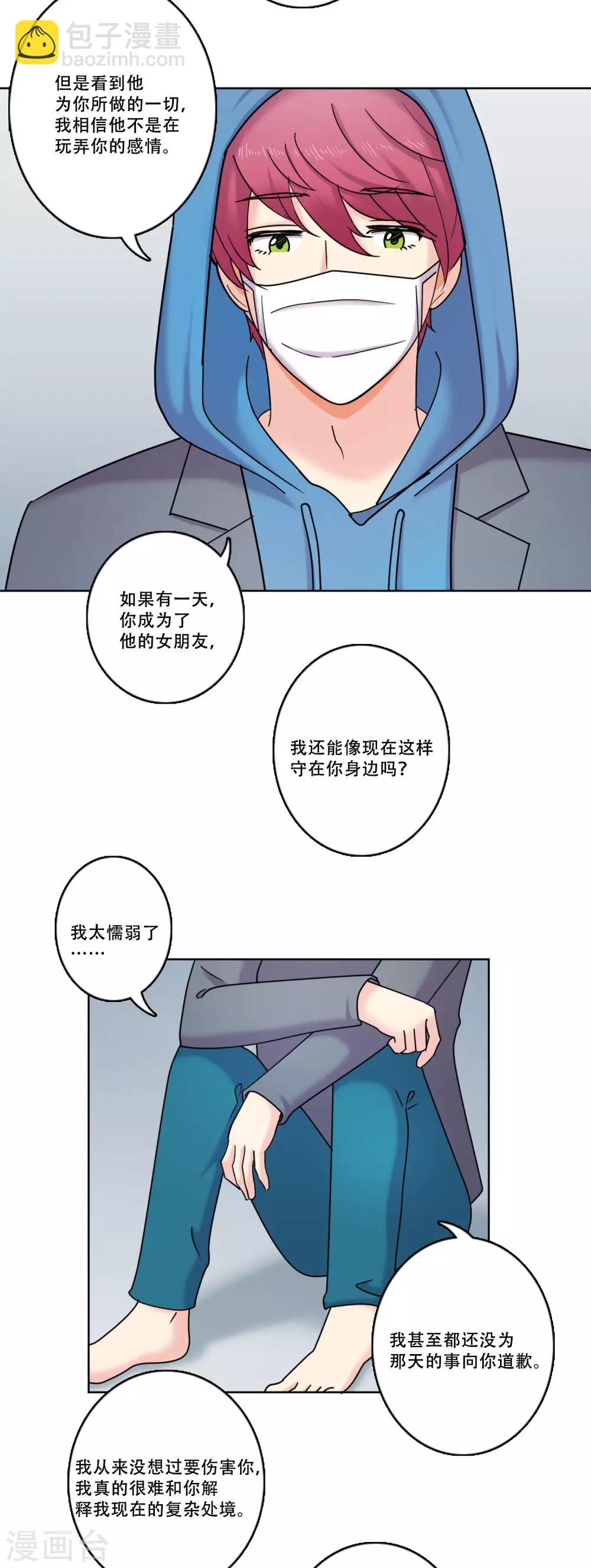 第39话 秘密2-第39话