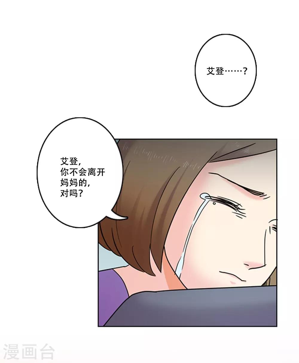 第39话 秘密2-第39话