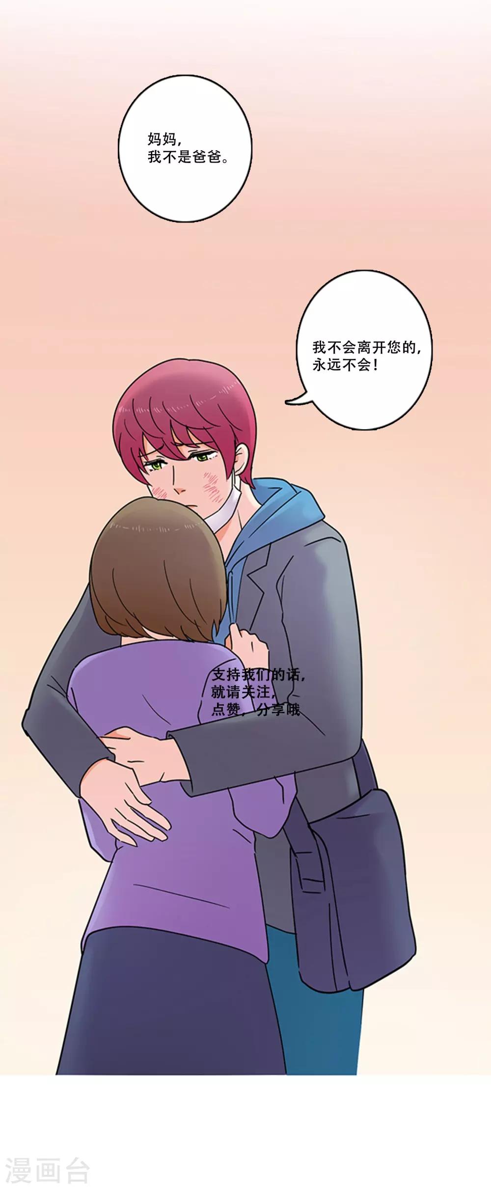 第39话 秘密2-第39话