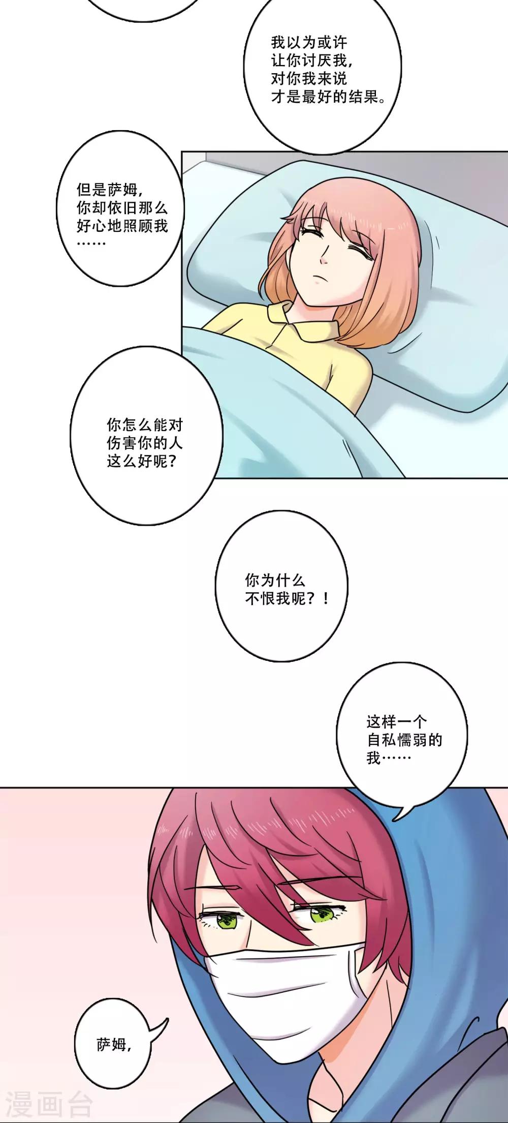 第39话 秘密2-第39话
