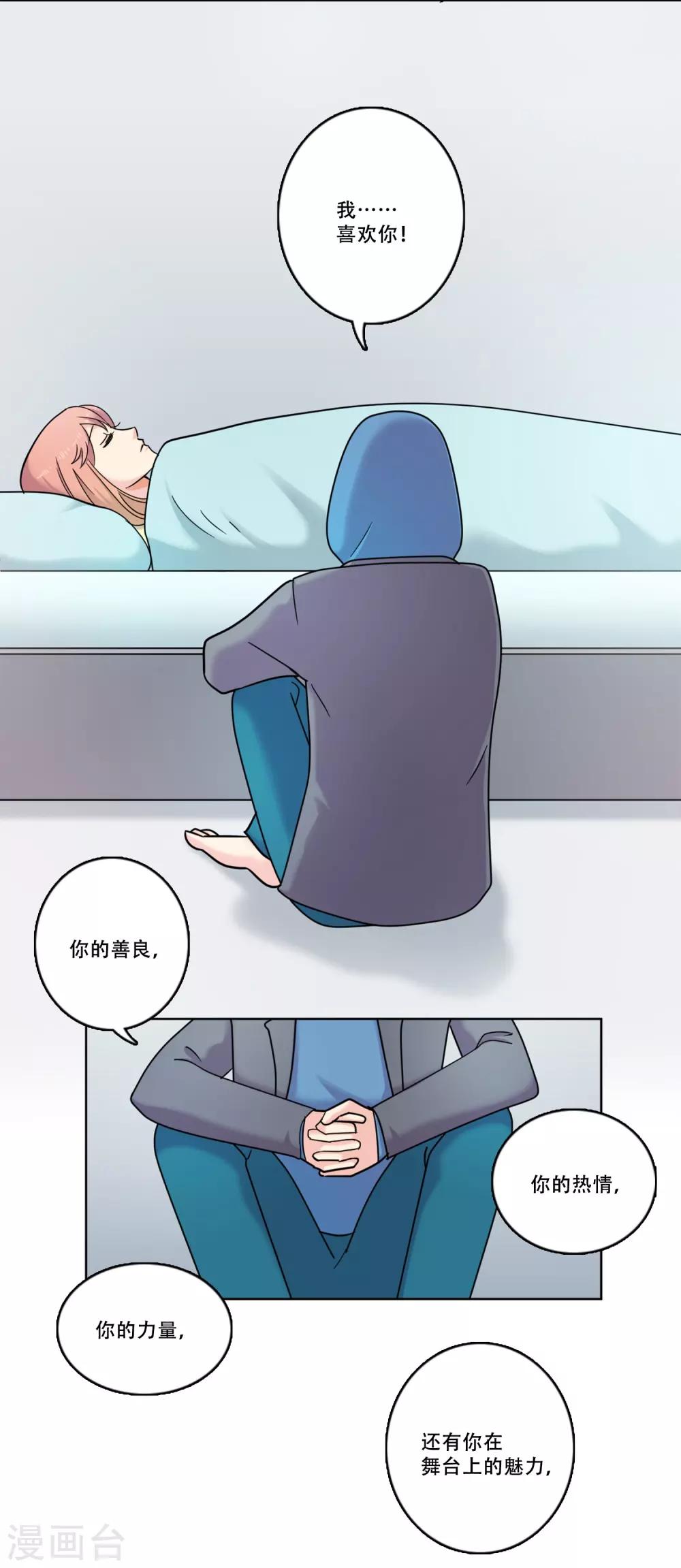 第39话 秘密2-第39话