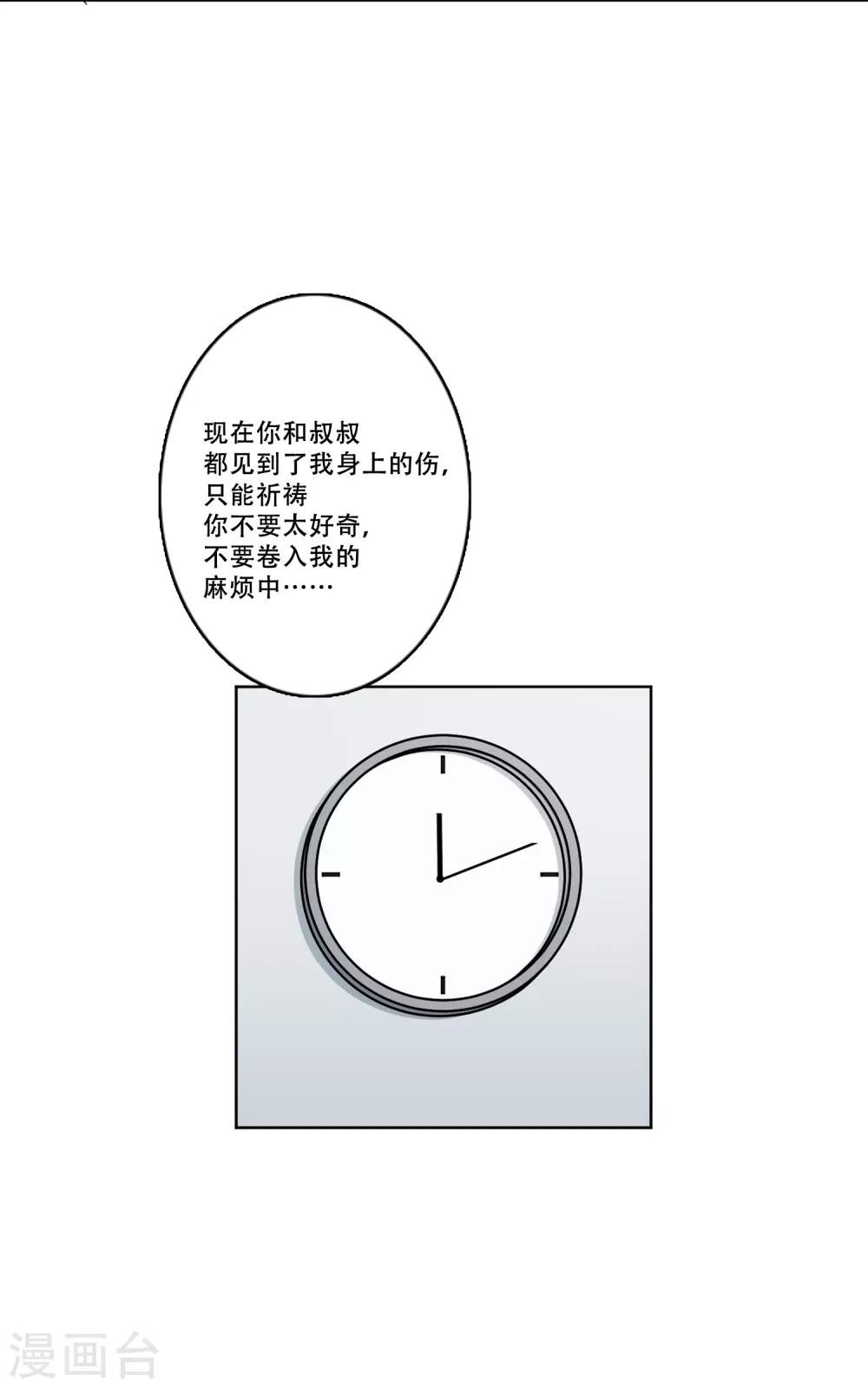 第39话 秘密2-第39话