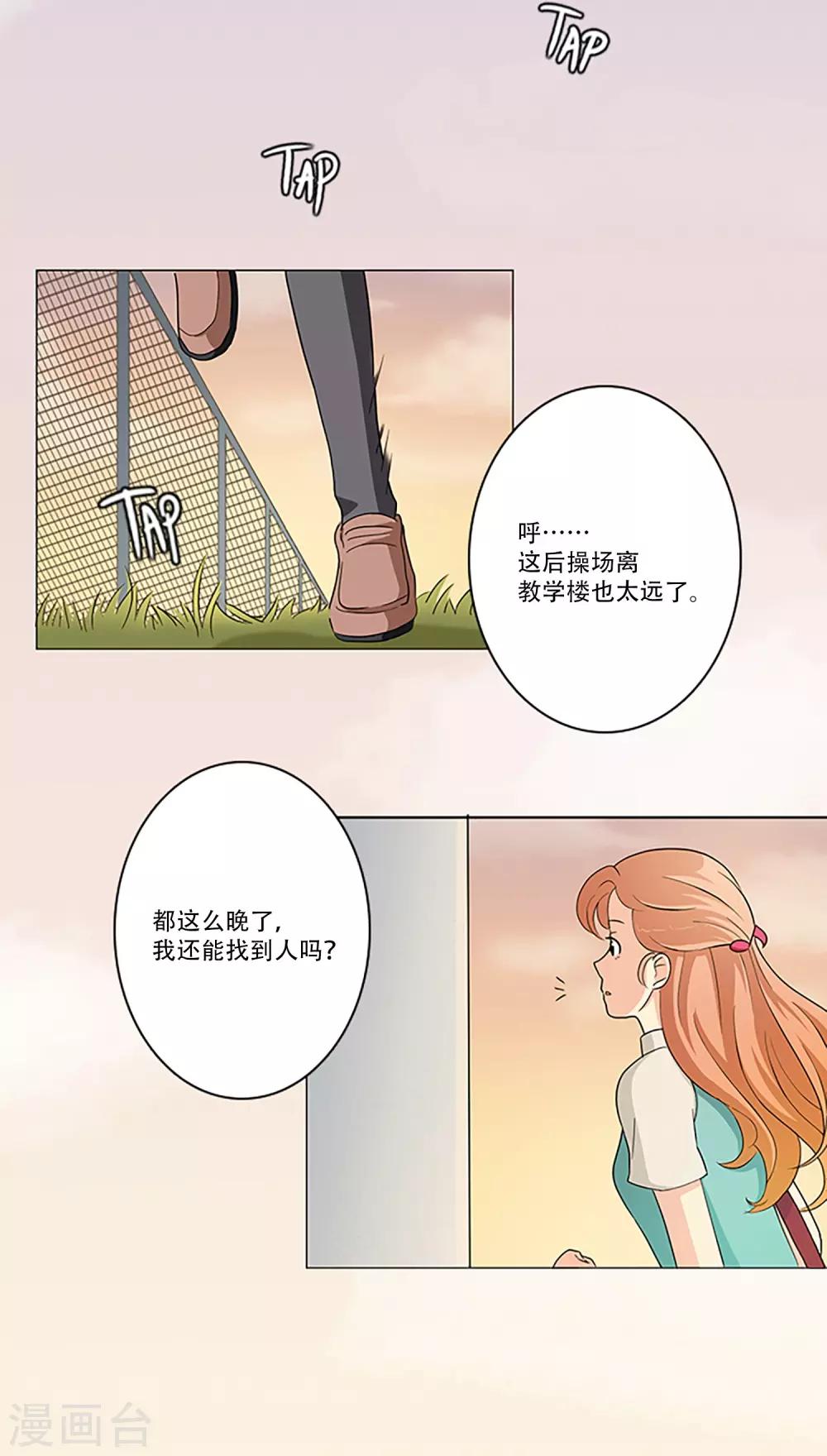 第5话 夕阳-第5话