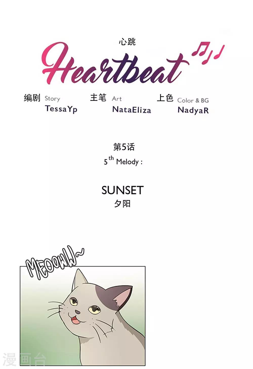 第5话 夕阳-第5话
