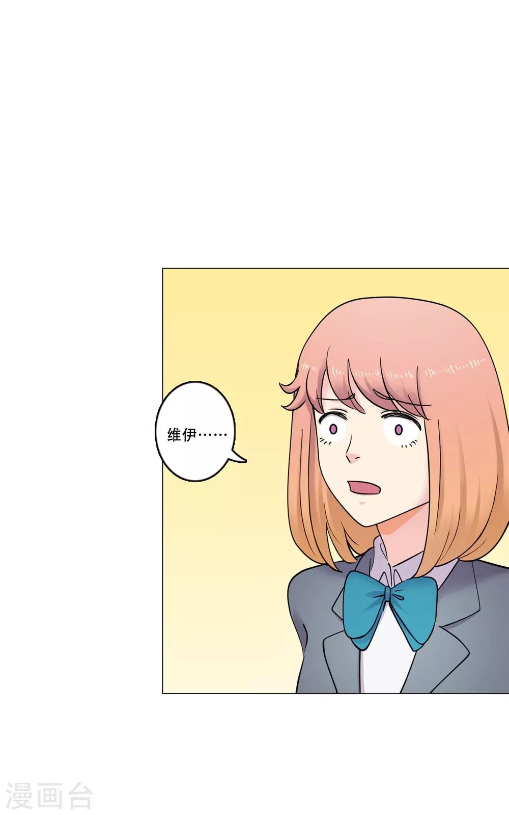 第41话 秘密4(1/2)-第41话