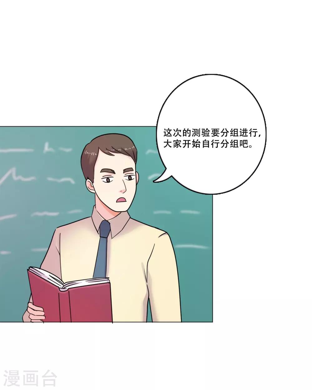 第41话 秘密4(1/2)-第41话