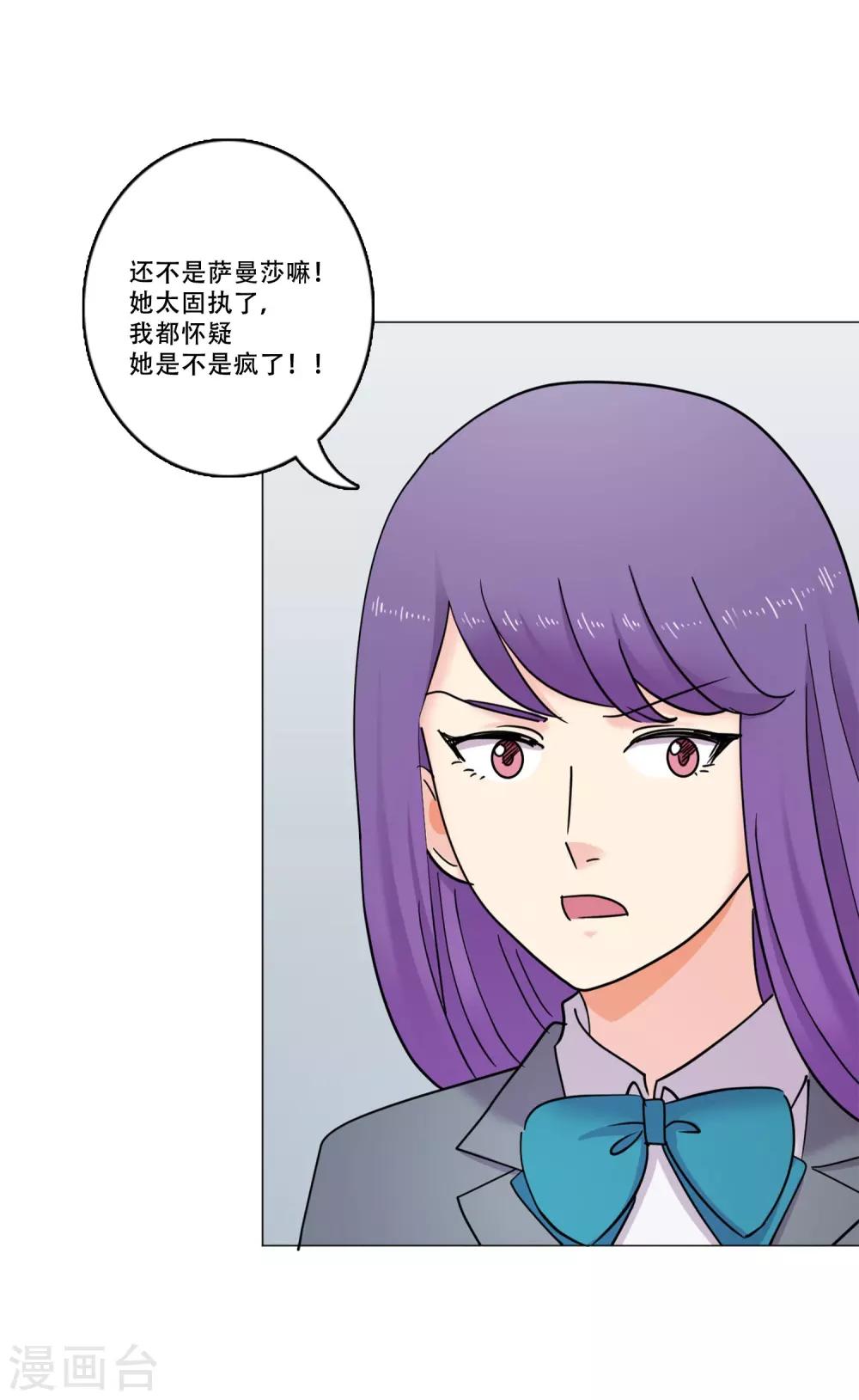 第41话 秘密4(1/2)-第41话