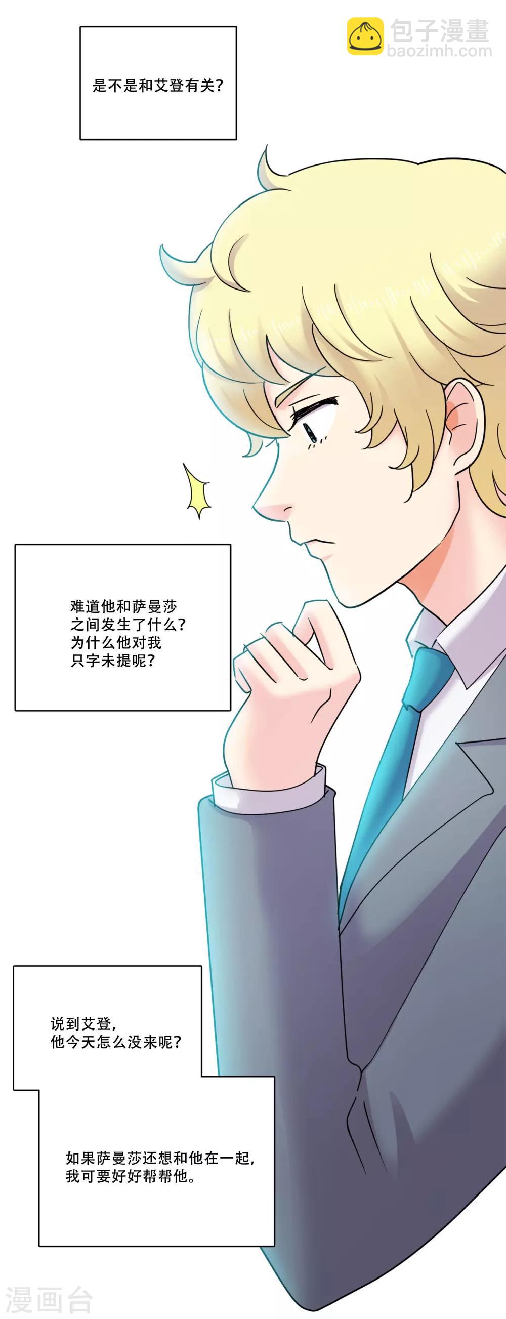 第41话 秘密4(1/2)-第41话