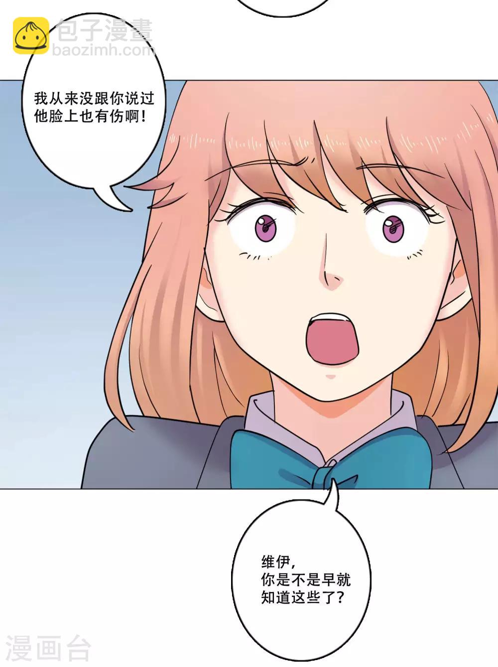 第41话 秘密4(1/2)-第41话