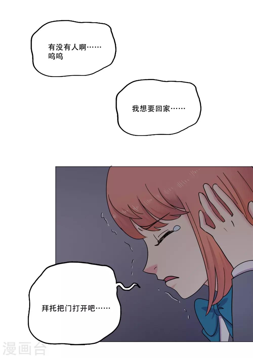 第43话 救我(1/2)-第43话