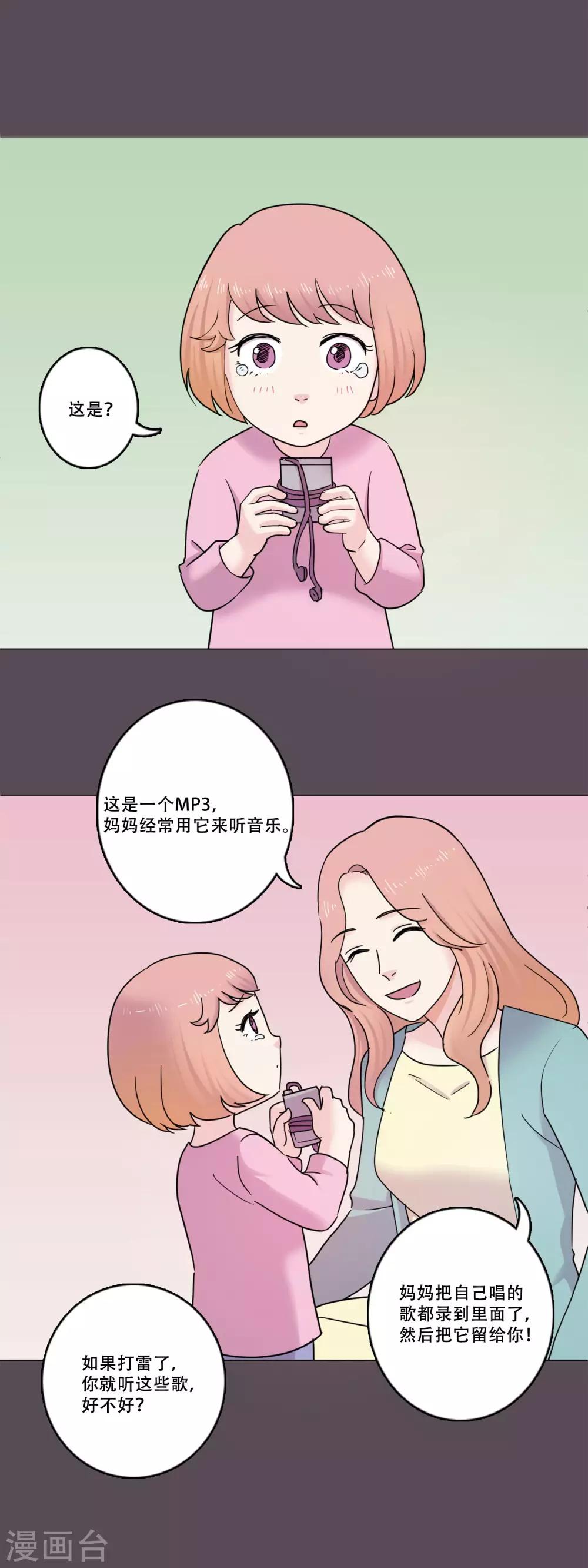 第45话 通往你心底的音乐(1/2)-第45话