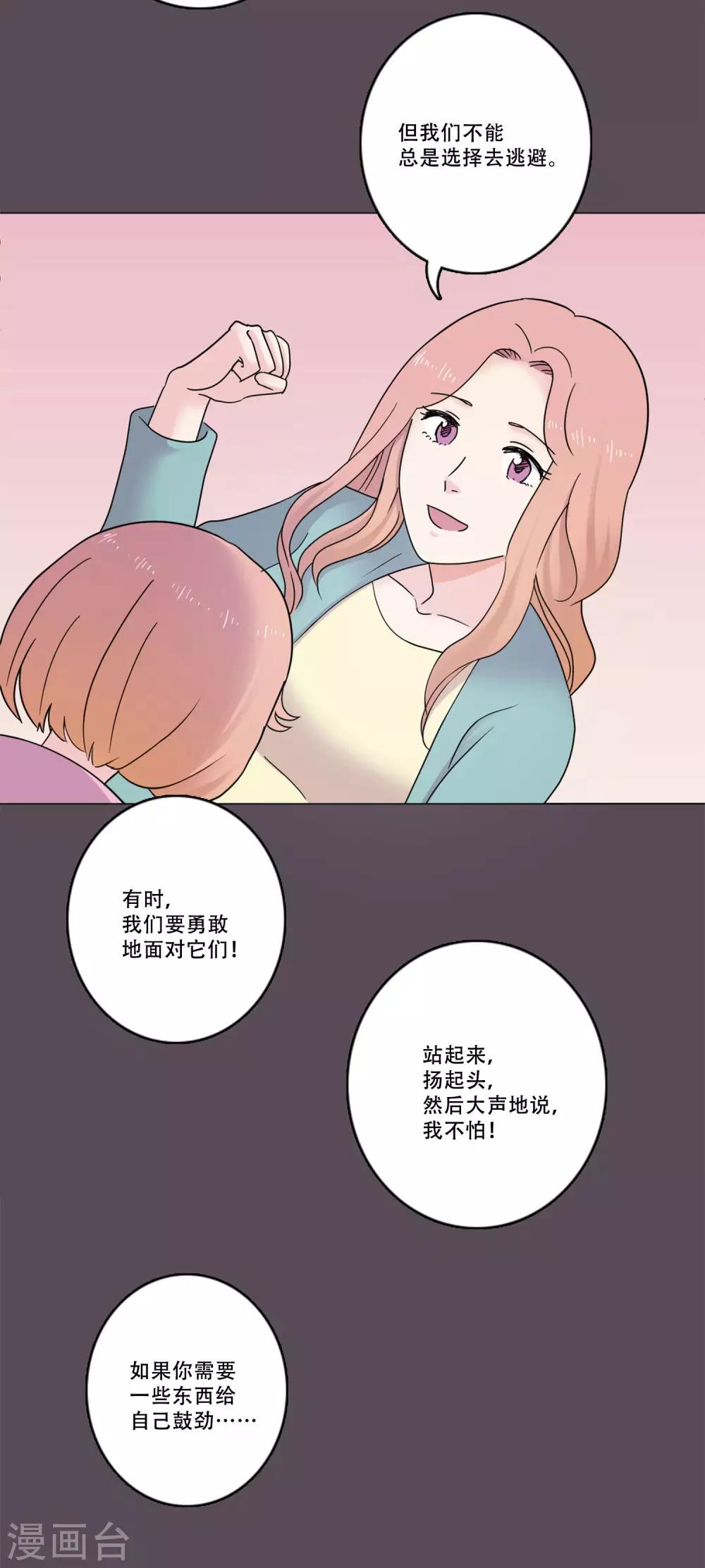 第45话 通往你心底的音乐(1/2)-第45话