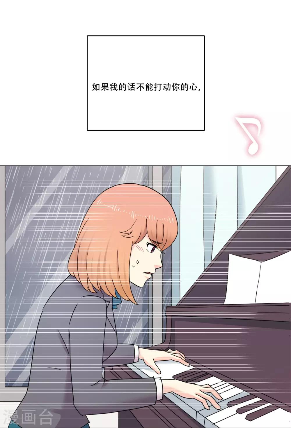 第45话 通往你心底的音乐(1/2)-第45话