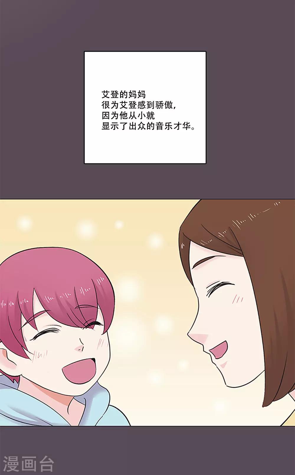 第47话 我的选择(1/2)-第47话