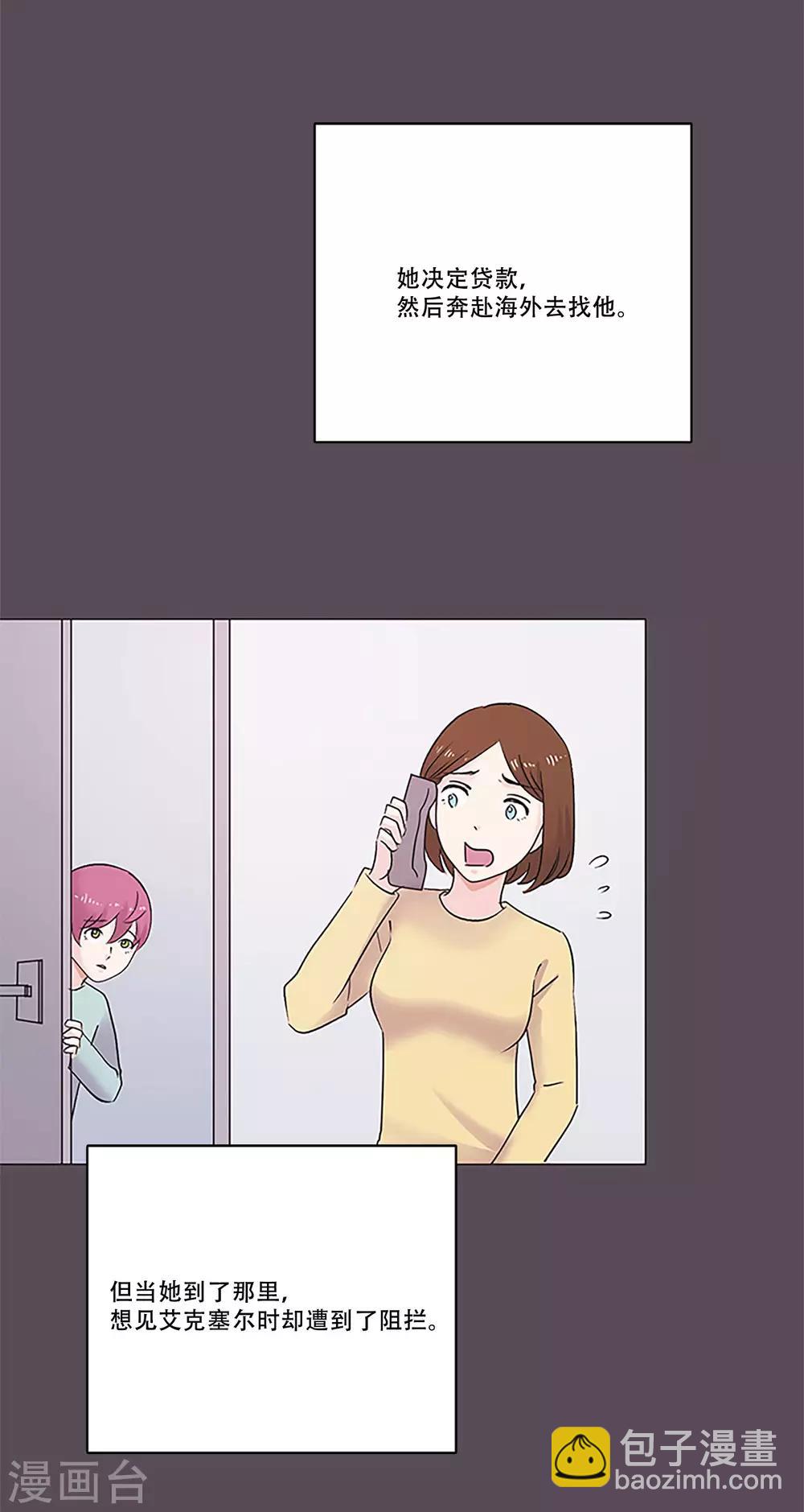第47话 我的选择(1/2)-第47话